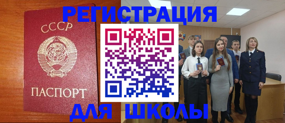 прописка для работы в Майкопе