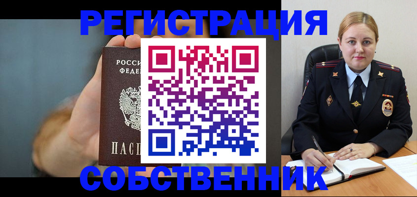 прописка паспорт в Майкопе