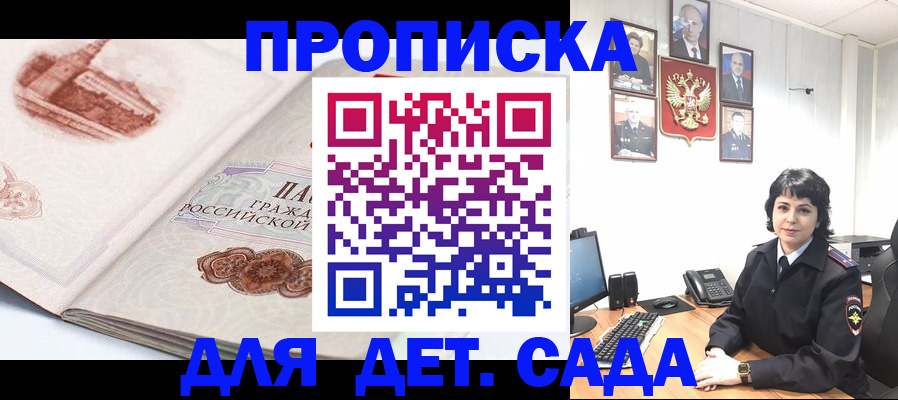 прописка для работы в Майкопе