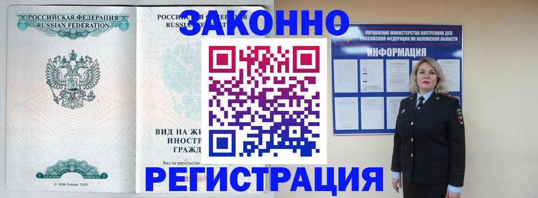 прописка регистрация в Майкопе